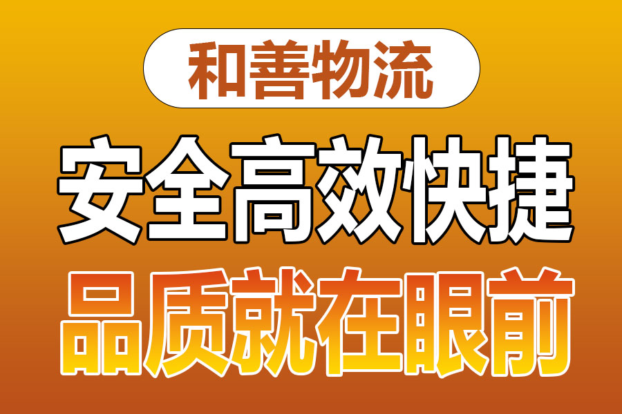 溧阳到宾县物流专线